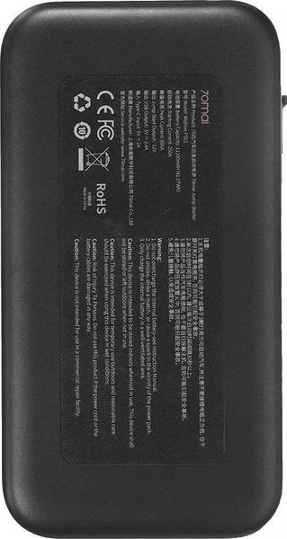 Пуско-зарядное устройство Xiaomi 70mai PS01 510046 фото