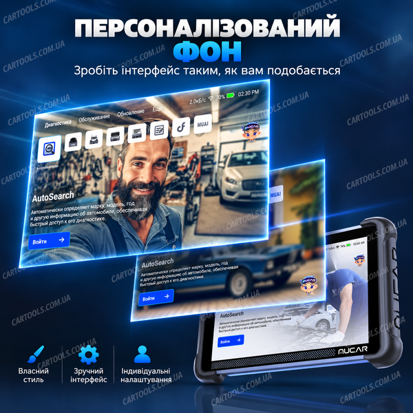 Автосканер Mucar 892BT 016043 фото