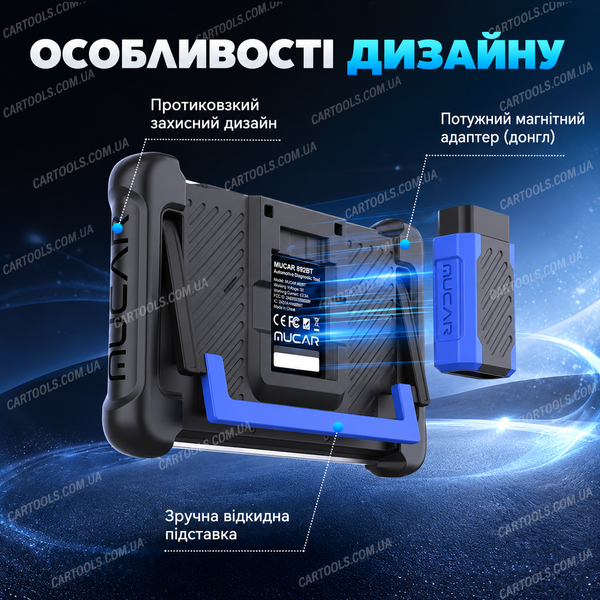 Автосканер Mucar 892BT 016043 фото