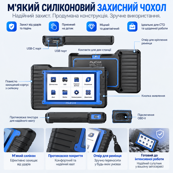 Автосканер MUCAR VO7 S 10447 фото
