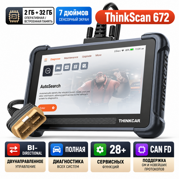 Автосканер Thinkcar Thinkscan 672 10449 фото