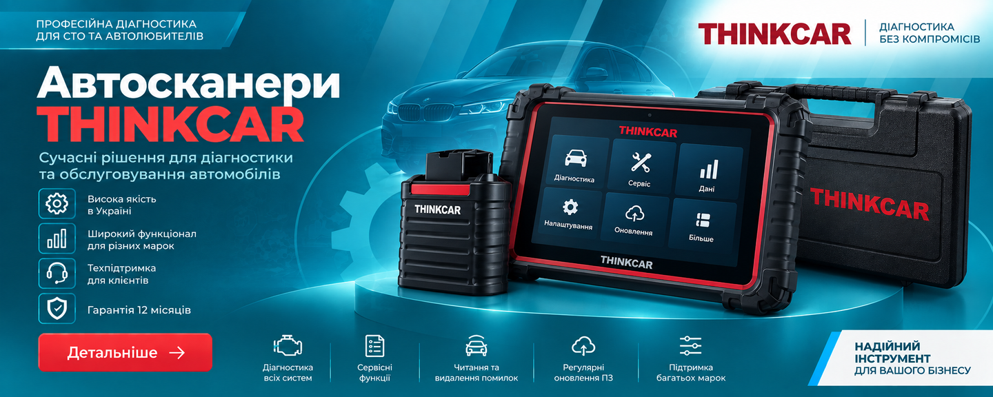 Banner thinkcar
